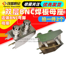 Double-layer BNC welding plate mother seat conjoined BNC curved foot mother seat 90 degrees BNC seat double-layer mother seat BNC new
