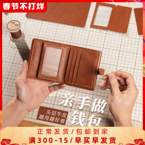 Stupid fish send dad coin purse to boyfriend card bag wallet head layer cowhide diy hand-made material bag
