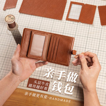 Stupid little fish to send dad coin wallet to send boyfriend card bag wallet head layer cowhide diy hand make material bag