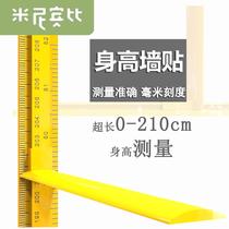 Childrens height measuring instrument wall sticker 3d three-dimensional adult 2 meters measuring height artifact high precision household sticker