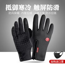 Bicycle cycling gloves for men and women in autumn and winter waterproof cold plus velvet warm touch screen winter cycling gloves