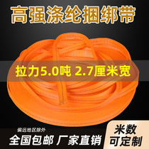 2 5cm wide thickened strap brake rope truck cargo strap la che sheng fixed strap vehicle bandage