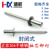 Factory direct national standard 304 stainless steel blind rivets QBF closed rivets waterproof rivets