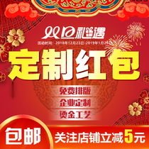 New Year red envelope 2019 new pig year new Year red packet custom logo Spring Festival personality creative wedding red envelope bag
