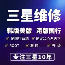 Samsung S8 S6 S7 G9550 NOTE8 brush ROOT Korean version S21 S20 Google lock network lock upgrade