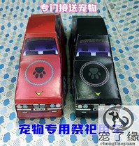 Pet the martyrdom of funeral and interment kitten dog died and cremate it below the head small tail seven to pay homage to the target product burn zhi zha car