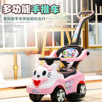 Children with push handlebar twist car baby toys anti-rollover detachable guardrail sliding Walker four-wheel