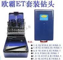British Europa ET suit drills 121 discs iron box drill 1*5 9 6-10 1-13 1 16-1 2