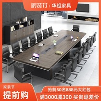 Conference table training negotiation office furniture plate rectangular table large simple modern negotiation table and chair combination