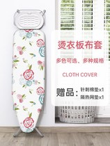 Ironing board swapped cloth cover Home ironing board cloth cover hot-resistant cloth full cotton cloth not fading