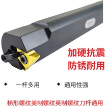  Vertical internal trapezoidal thread tool holder T ladder thread tool holder 30 degrees 60 degrees 29 degrees METRIC vertical internal thread tool