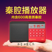 Shaanxi Qinqin player contains tf opera card 600 high old man radio audio listening to opera songs singing machine