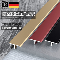  Aluminum alloy t-strip decorative lines Titanium wood floor pressure strip edge strip Metal stainless steel threshold edge strip