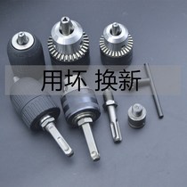Pit hammer conversion 2 flashlight 4 round handle hand changer drill head square handle rod drill 13 Connect impact chuck groove square drill sleeve