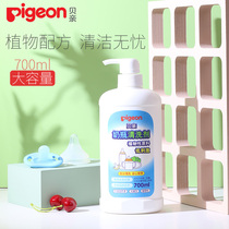 Beiqin fruit and vegetable bottle cleaning agent baby bottle cleaning liquid bottle cleaning liquid bowl detergent 700ml