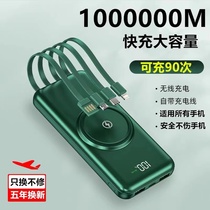 Charging Bao 1000000 mAh extra-large capacity Bring your own line Three-in-one wireless flash charge small and portable