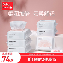 babycare super soft cotton soft towel Wet and dry baby special cotton soft towel Non-wet paper towel 80 pumps*6 packs