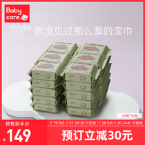 babycare Baby wet wipes Newborn small portable wet wipes 20 pumps*30 packs