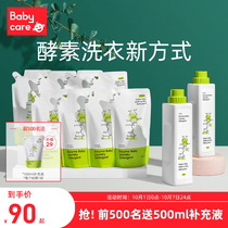 babycare baby laundry detergent for infants and young children newborn plant enzyme soft soap liquid 5 6L