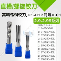 Tungsten steel spiral straight reamer 2 91 2 92 2 93 2 94 2 95 2 96 2 97 2 98 2 99