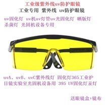 uv protective glasses uv ultraviolet curing lamp uv machine uv lamp light curing lamp drying Lamp uv printer