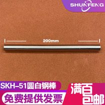 〈200 long 进口 Imported SKH51 high strength durable punch round rod round knife punch 2 0-20 0