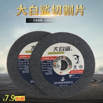 Great White Shark Fiber Reinforced Resin Cut Grinding Wheel Sheet 100 Angle Mill Metal Stainless cut polished sheet