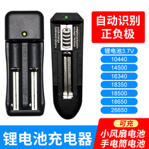 Small fan lithium battery charger universal rechargeable 18650 model lithium battery handheld portable mini fan