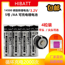 14500 Lithium iron phosphate battery 3 2V large capacity 5 number rechargeable camera toy flash battery replacement 1 5V