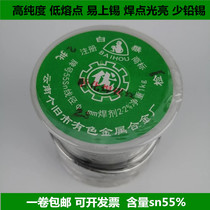 Yunnan White Monkey rosin core solder wire SN 55% tin wire low temperature no cleaning 0 8mm1 0 1 2 2 0