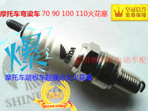 Provincial Oil Type Motorcycle Spark Plug Bend Beam Car Spark Stone 125 Scooter Spark Plug 70100110 spark plug