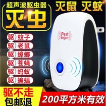 Electric Wave Insect Repellent Restaurant Inserts Rat-Proof Home Fly Baby Ultrasonic Strong Insect Repellent for Mosquito Killer