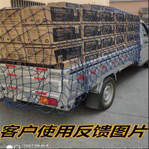 Minivan sealing net Wear-resistant net cover rope net Safety net protective net Nylon net Car net pocket car supplies net
