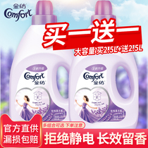 Gold spinning softener clothing care solution anti-static laundry fragrance fragrance fragrance lasting official flagship store official website