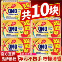 Miao laundry soap underwear soap fresh lemon Super effect transparent soap household soap soap soap 226g * 10 pieces