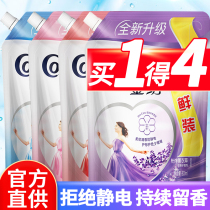 Gold spinning softener supplementary bagged fragrance fragrance clothing care agent lasting fragrance official flagship store