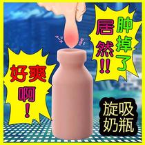 (Nanny Bottle) Airplane Cup Men's Masturbator True Yin Inverted Adult Products Sex Toys