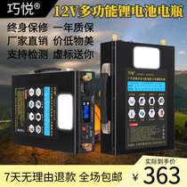 Qiaoyue 12V lithium battery large capacity 80AH ultra light rechargeable car audio xenon lamp inverter 24V battery