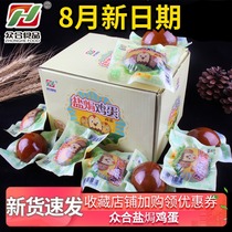 Zhonghe salt baked eggs salt baked eggs 600g boxed 1 box of 20 marinated eggs grilled eggs spicy eggs
