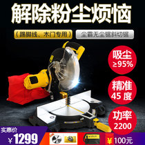 Dust-free saw dust vacuum cutting machine aluminum machine woodworking assistant 10 inch miter saw 45 degree angle saw high precision wooden door