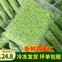 2020 Fresh Green Wheat Kernel Wheat Kernel Green Wheat Grains Wheat Ears Farmhouse-produced Tender Wheat Seeds Boiled Congee and Miscellaneous Cereals 2 kg