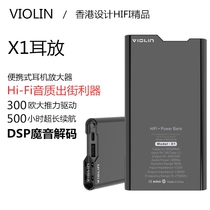 Portable ear amplifier decoding all-in-one machine hifi headphone amplifier DSP ear expansion decoding mini amplifier Computer