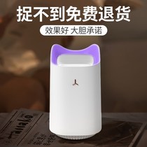 Mosquito-repellent lamp Home Mosquito Killer Indoor Light Catalytic Physical Insect Repellent Mijiaichi Sweep