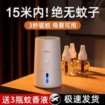 USB Insect Repellent Electronic Heater Odourless Indoor Liquid Electric Hot Gram Pregnant Woman Baby Non-toxic Home Plug-in