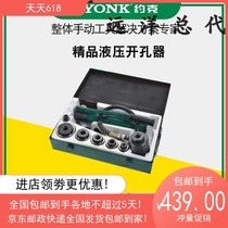 York hydraulic hole opener 8B hydraulic hole opener