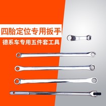Four-wheel positioning special tools German car chassis maintenance plum wrench camber adjustment detection five-piece set