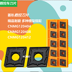 OK Numerical Control Blade Large rhombus knife CNMG190608 12 16-OPR 16-OPR OPM-OC2125 OP1215 OP1215 steel piece