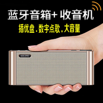 Ke Ling Q8 new portable music player for the elderly card u disk USB audio small speaker Bluetooth radio