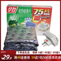 Huali electric mosquito coil tablets Pregnant women and babies fragrance-free and tasteless anti-mosquito repellent heater set 75 pieces 1 device