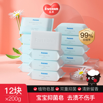 Five sheep baby laundry soap bacteriostatic to stain large block 200g newborn baby diaper children baby soap